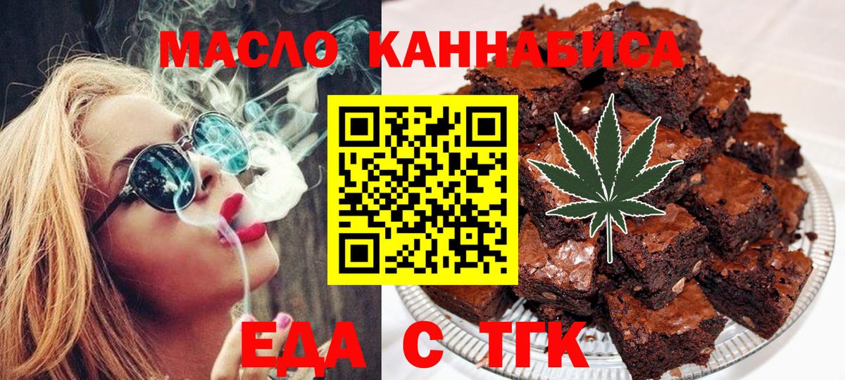 Печенье с ТГК конопля Канск
