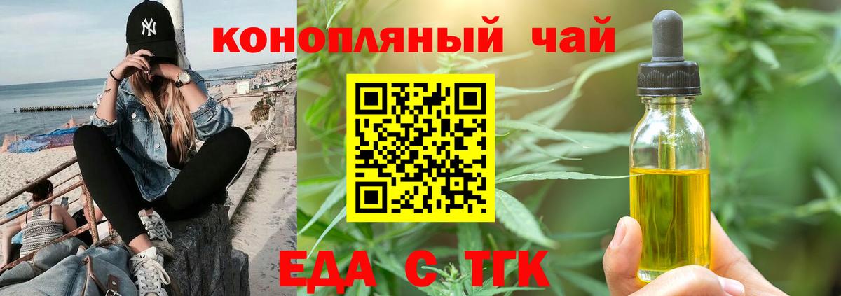 Канск  Cannafood марихуана  Вход с VPN 