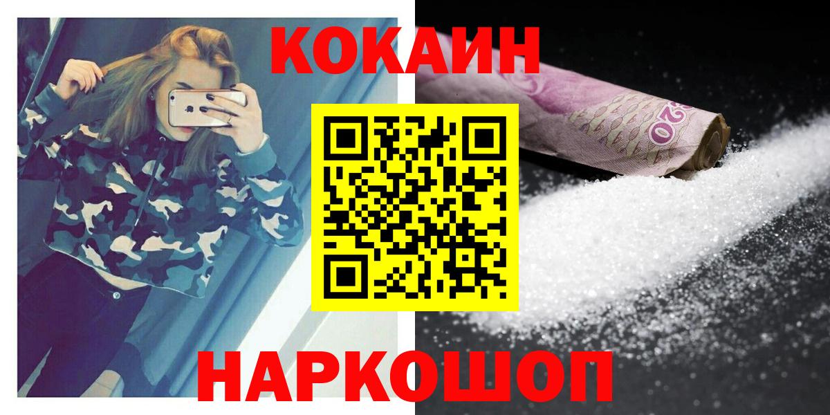 Кокаин 98% Канск