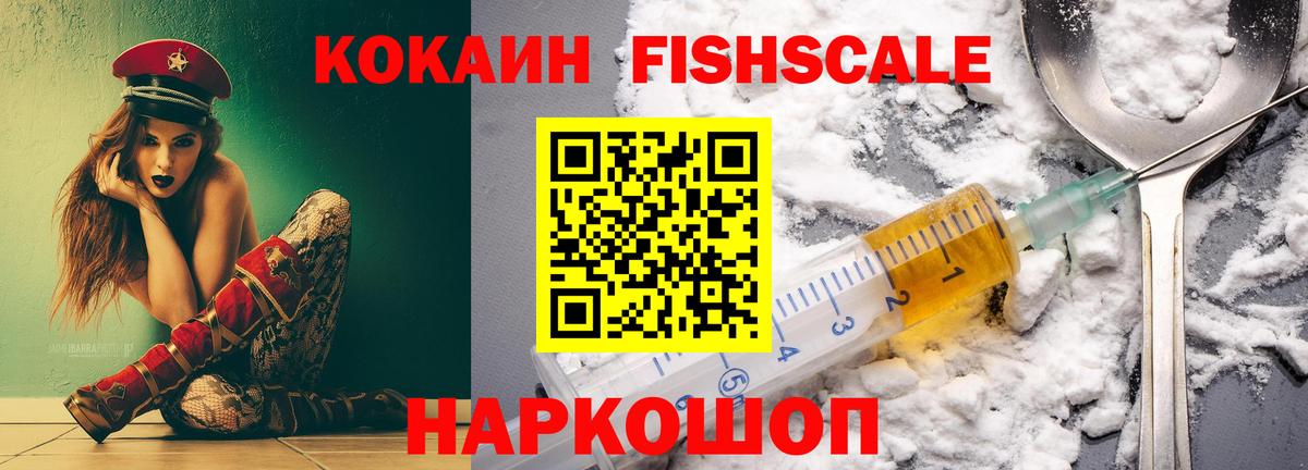 Cocaine  Кокаин Эквадор  Вход с VPN  Канск 