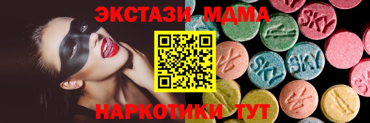 Канск  Ecstasy 99%  ЭКСТАЗИ  Вход с VPN  ЭКСТАЗИ таблы 