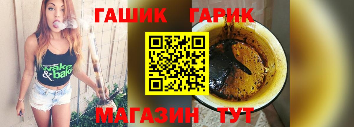 Канск  ГАШИШ гарик  Гашиш Premium  Вход с VPN 