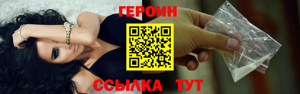 Канск  Героин  Вход с VPN  Героин Афган 