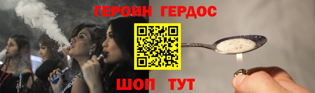 Героин афганец Канск