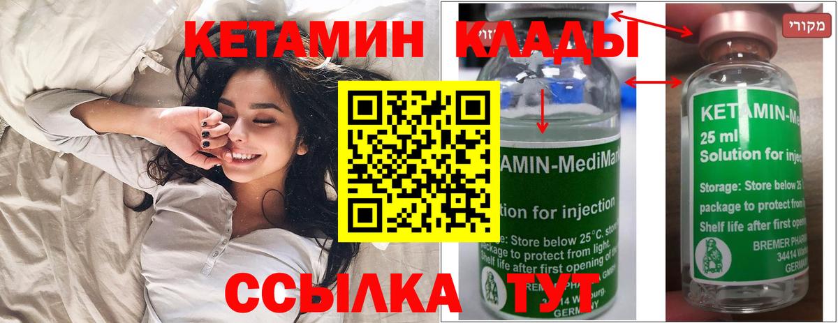 КЕТАМИН ketamine  Вход с VPN  это формула  Канск 