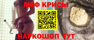 меф VHQ Северобайкальск