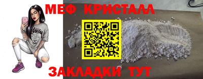 меф VHQ Северобайкальск