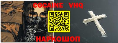меф VHQ Северобайкальск