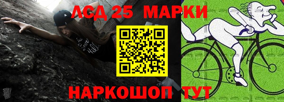 LSD-25 экстази кислота Канск
