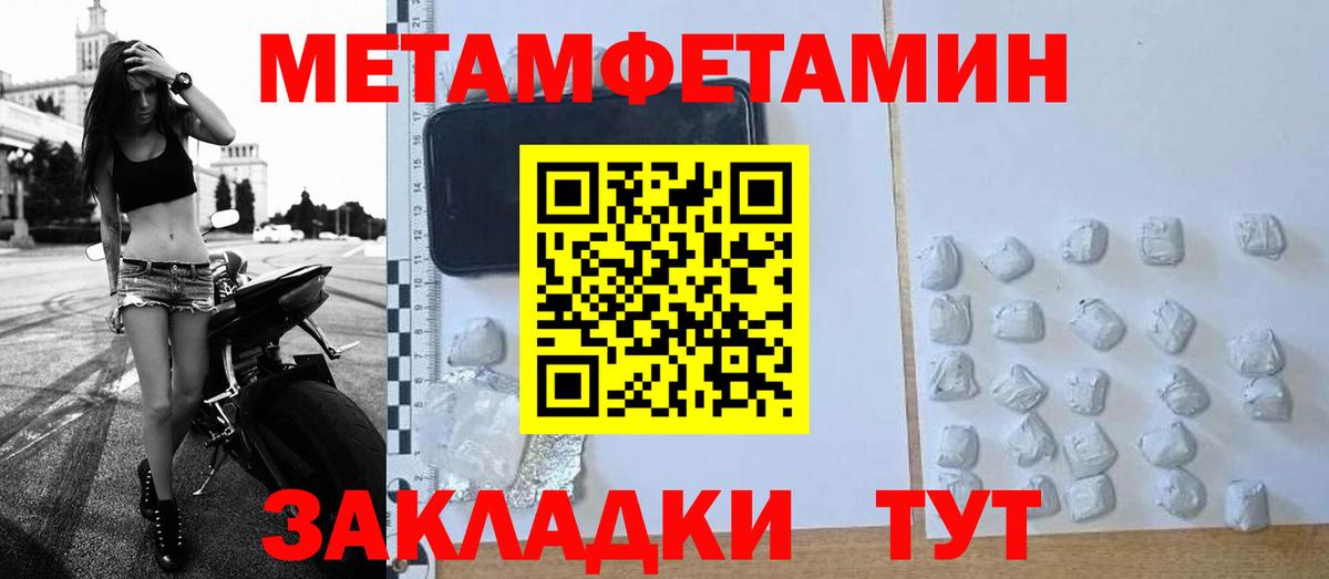 Канск  МЕТАМФЕТАМИН мет  МЕТАМФЕТАМИН мет  Вход с VPN 