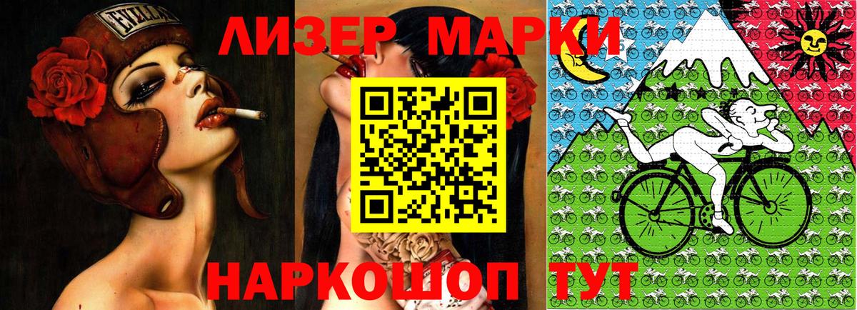 Марки NBOMe 1500мкг Канск