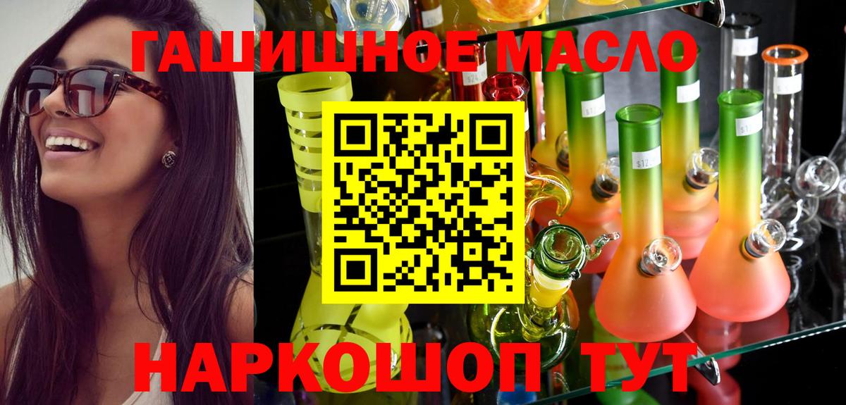 ТГК вейп  Вход с VPN  ТГК вейп с тгк  blacksprut tor  Канск 