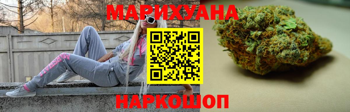Каннабис VHQ Канск
